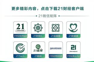 18luck新利官网利app截图4