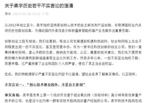 哈曼：VAR花太久时间才推翻多特点球判罚，裁判是把大家当傻瓜