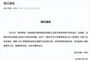 兰德尔：过去两次对阵雄鹿主要问题一直出在防守 我们防不住对手